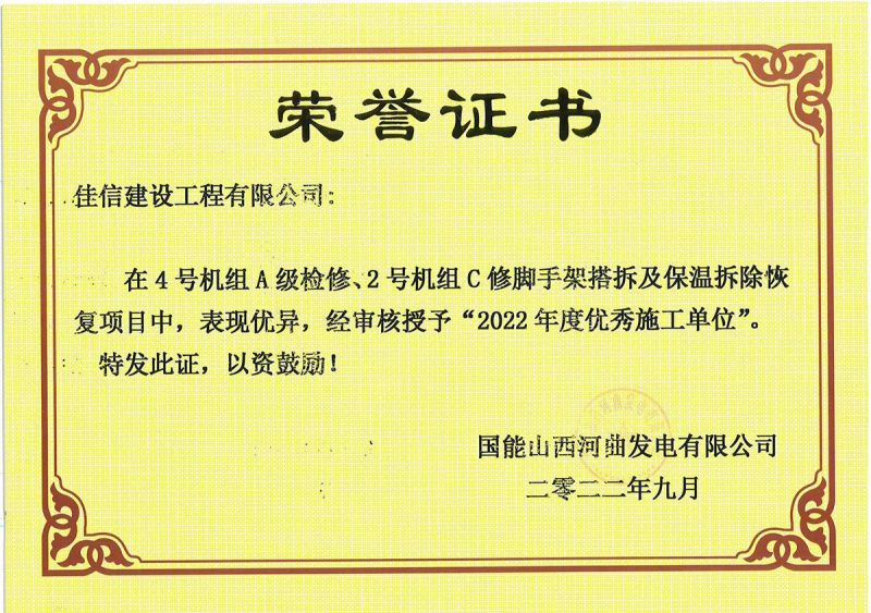 國能山西河曲發電